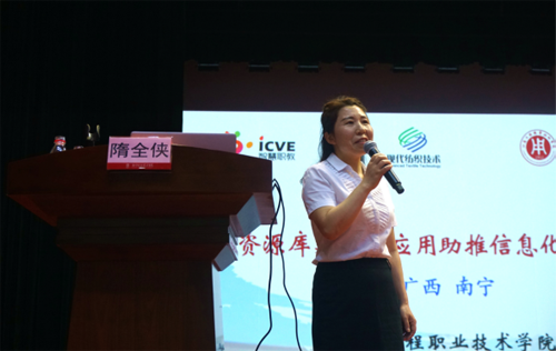 南宁职业技术学院成功承办2018年广西区职业