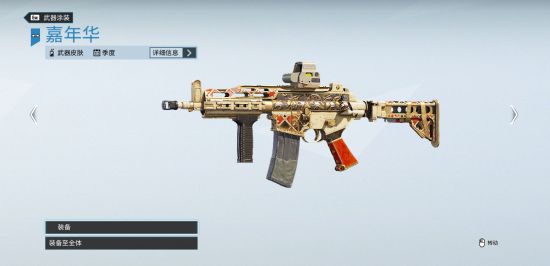 《彩虹六号围攻》2018年全赛季通用皮肤展示