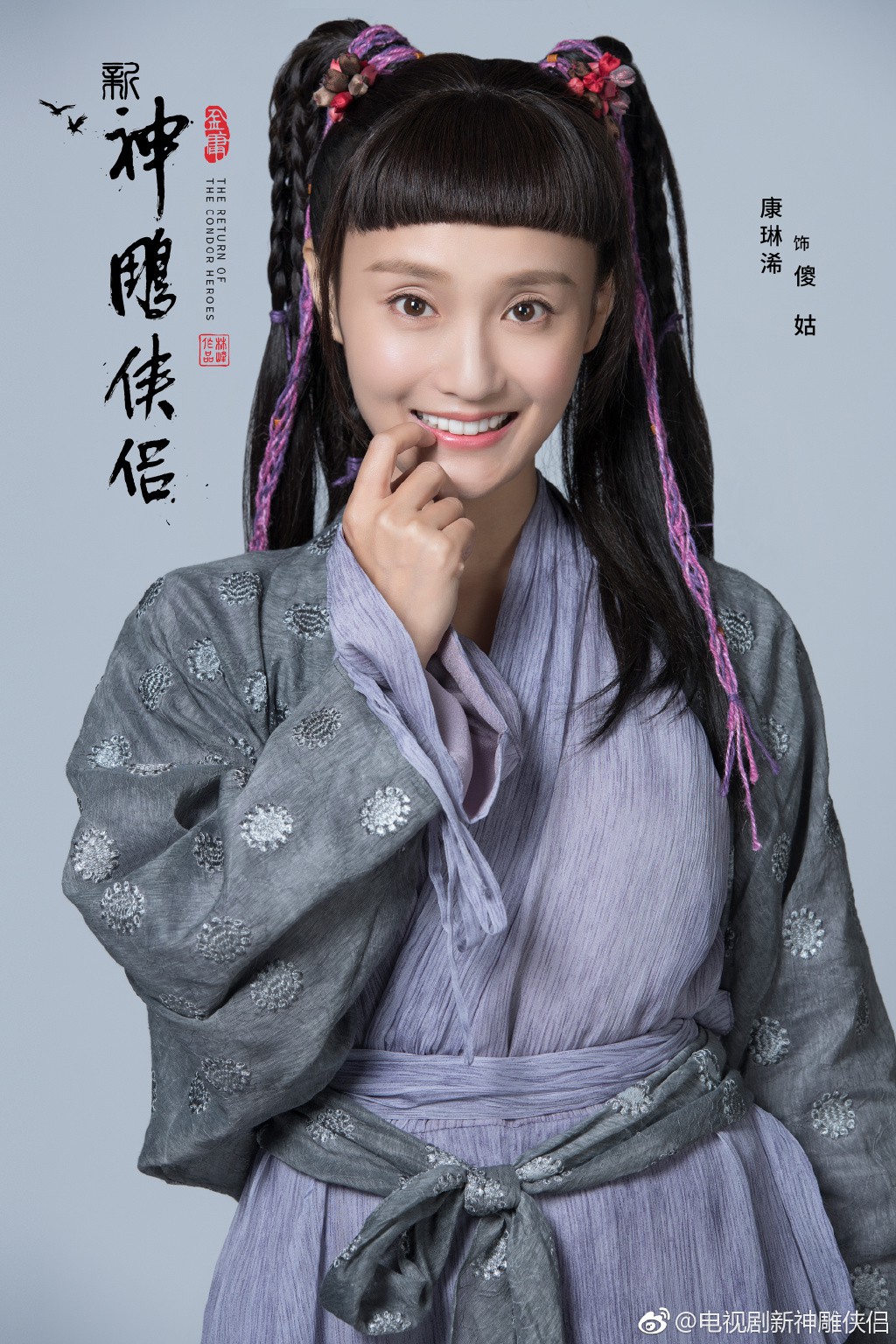 新版《神雕侠侣》配角定妆照公布 女配角惊艳上线