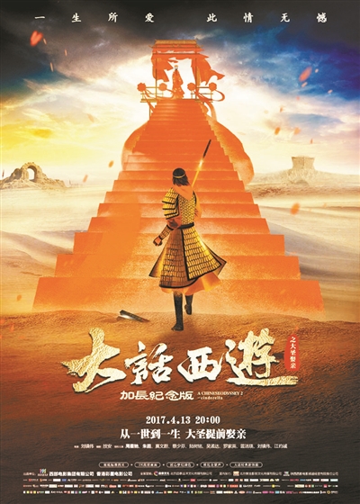 “老片重映”需再审 放映影院不得超2500家