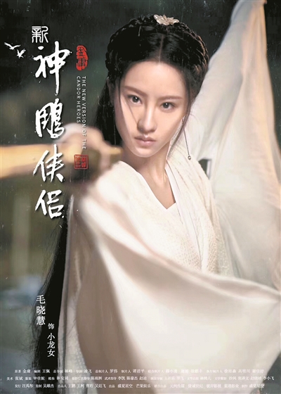 武侠剧掀新一轮翻拍热