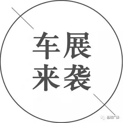 聚龙湖3·15诚信车展 参展品牌优惠力度重磅来袭