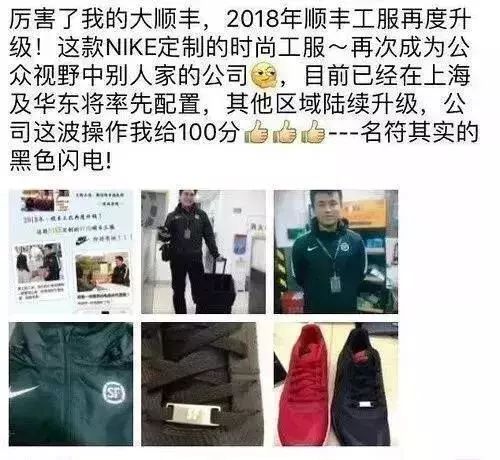 顺丰员工的新工作服里，藏着一家公司的格局