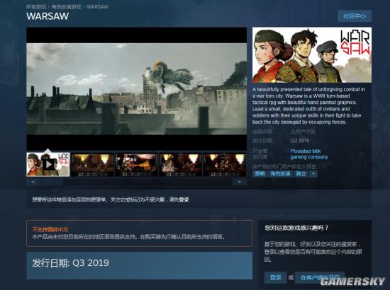 二战回合制策略游戏《华沙(Warsaw)》公布 今年第三季度发售