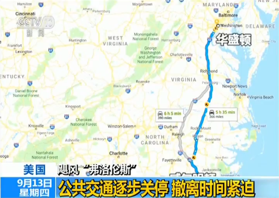 飓风登陆倒计时:美公共交通关停 撤离时间紧迫