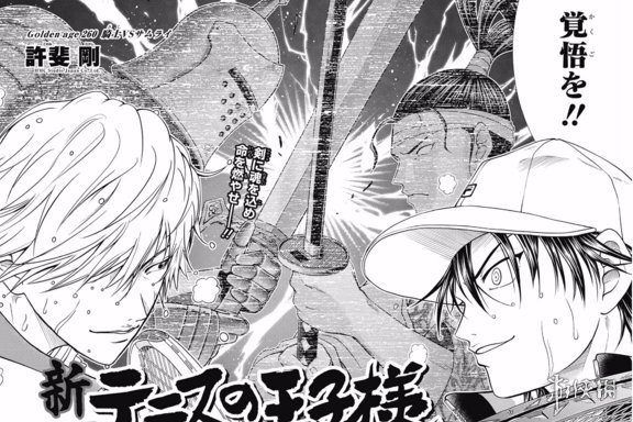 《新网球王子》越来越魔幻!武士VS骑士?影分身?