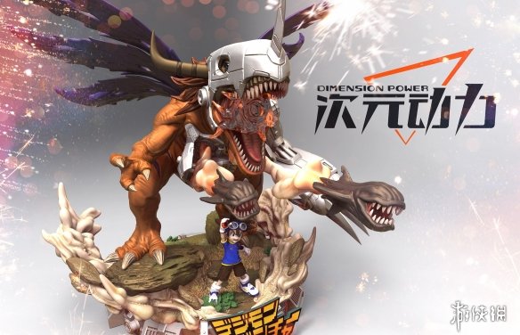 《数码宝贝大冒险》推机械暴龙兽雕像 售价2380元!