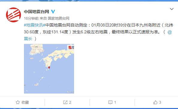 日本九州岛附近发生6.2级左右地震
