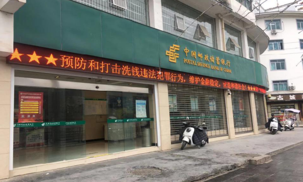 邮储银行黔东南州分行疫情防控期间积极开展反洗钱宣传