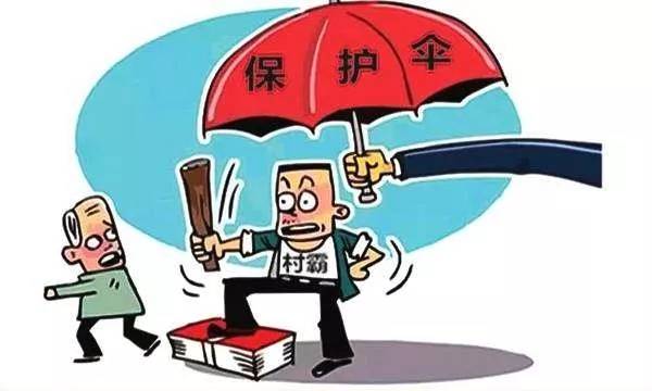 到底是哪些人在充当黑恶势力\