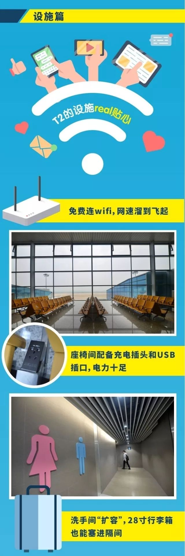 广州坐飞机的小伙伴注意了！白云机场T2航站楼与地铁机场北站26日同步启用！