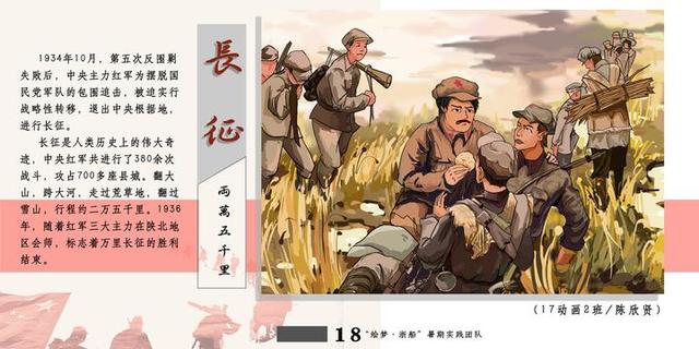 95后看建党史,这群浙传学子用绘本来表达!