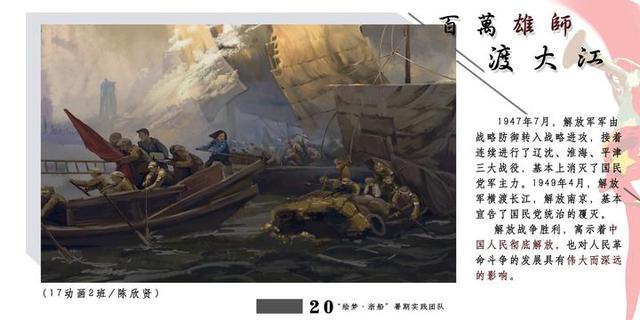95后看建党史,这群浙传学子用绘本来表达!