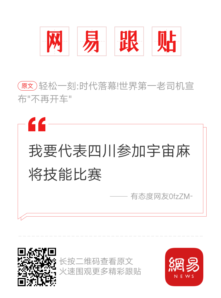 比爽文还要爽的庭审记录 每日轻松一刻4月3日晚间版