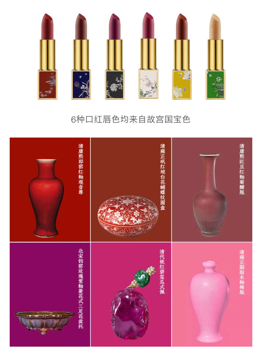 故宫口红