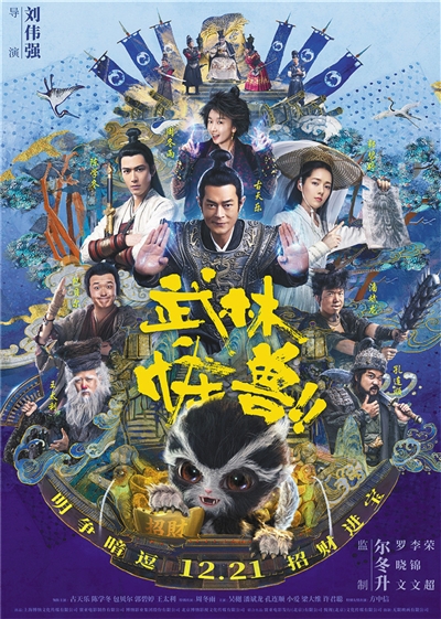 天气领跑周末 海王制霸年终