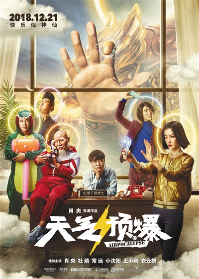 天气领跑周末 海王制霸年终