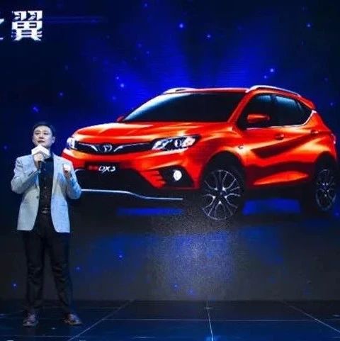 观察丨“翼³”设计理念发布，东南汽车在下一盘很大的棋