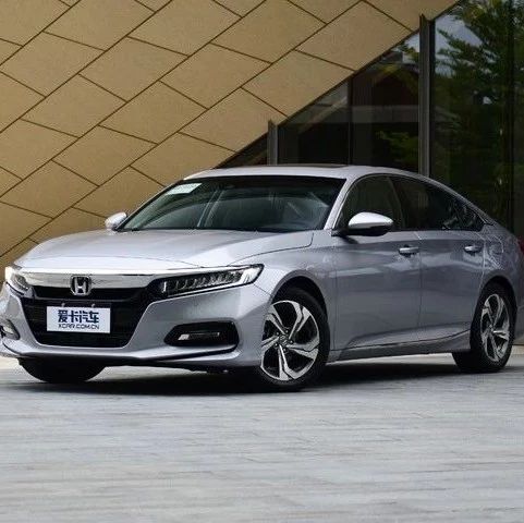 新一代雅阁售价即将公布，搭载1.5T发动机，它和凯美瑞怎么选？