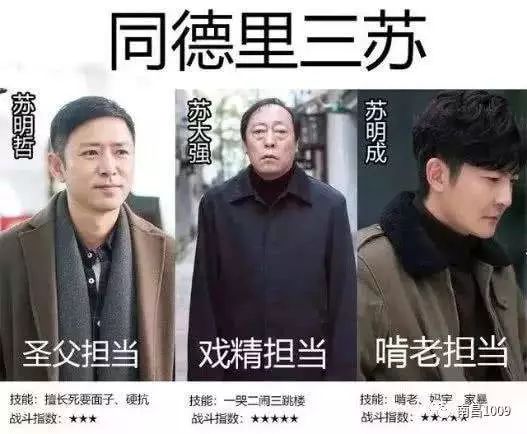 《都挺好》大结局，这部热门剧都教会了我们什么？