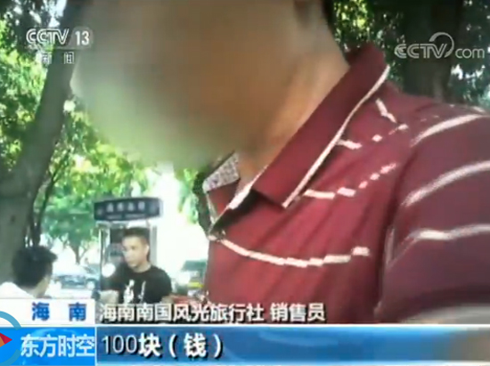 游客交100元为何签980元合同