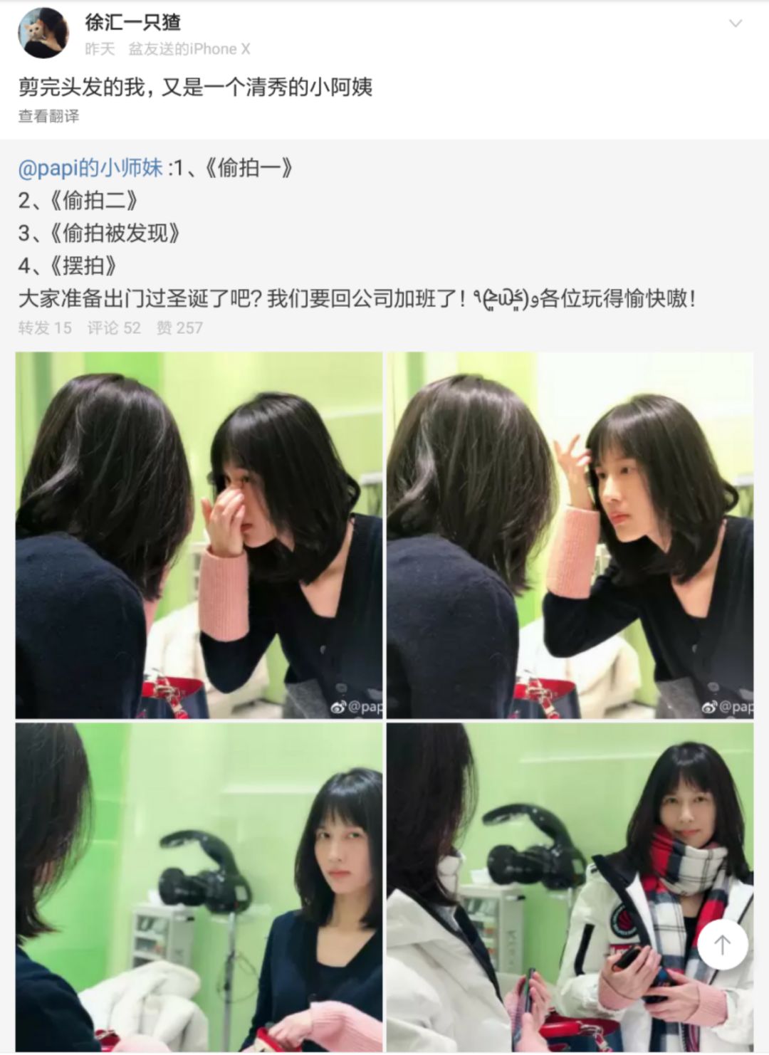 都在小号上放飞自我了吗？