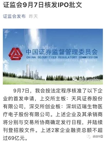 天风证董事长_天风姤卦图片(2)