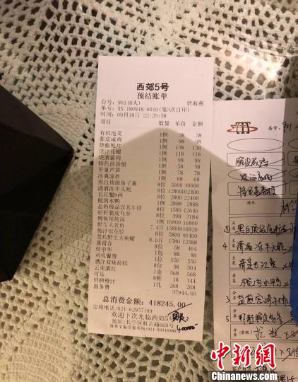 该“天价账单”在网上引发关注。
