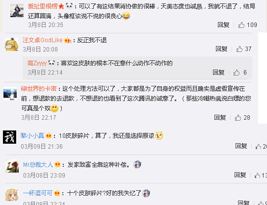 史上第一次?王者荣耀被玩家举报后开通退款通道,然而没人想退!