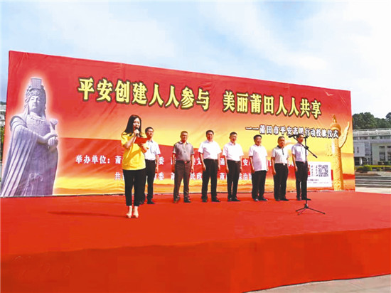 创新社会治理的“莆田方案”（协会篇）