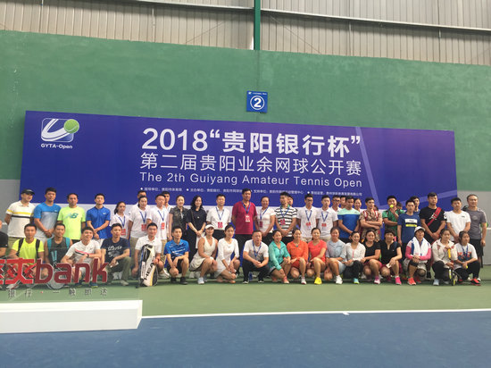2018贵阳银行杯第二届贵阳业余网球公开赛圆