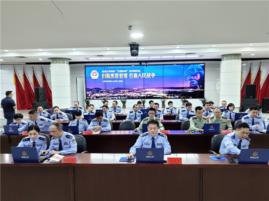 全省公安局长扫黑除恶系列微访谈首场活动在