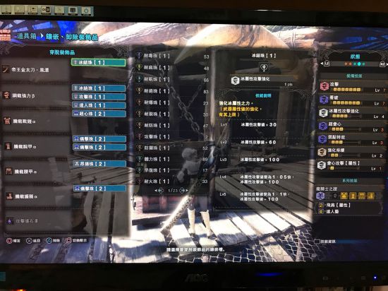 《怪物猎人世界》6.0版全武器配装指南 6.0版怎么配装