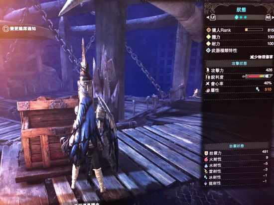 《怪物猎人世界》6.0版全武器配装指南 6.0版怎么配装