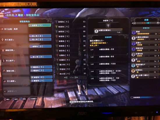 《怪物猎人世界》6.0版全武器配装指南 6.0版怎么配装