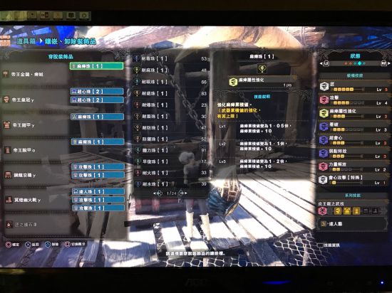 《怪物猎人世界》6.0版全武器配装指南 6.0版怎么配装