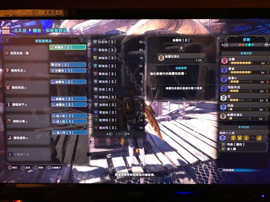 《怪物猎人世界》6.0版全武器配装指南 6.0版怎么配装