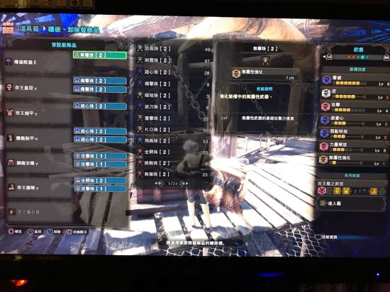 《怪物猎人世界》6.0版全武器配装指南 6.0版怎么配装