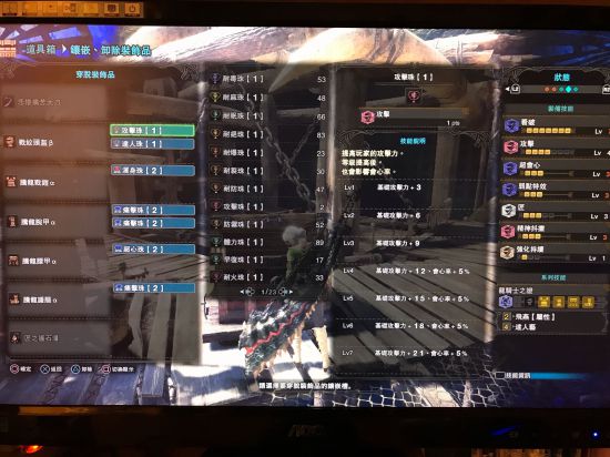 《怪物猎人世界》6.0版全武器配装指南 6.0版怎么配装