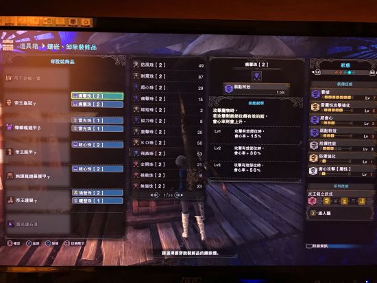 《怪物猎人世界》6.0版全武器配装指南 6.0版怎么配装