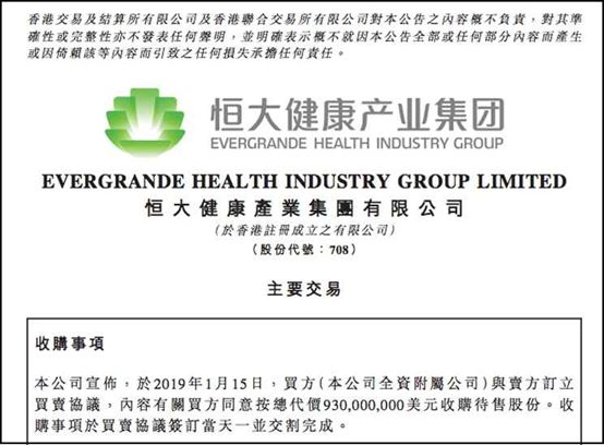 与“旧爱”贾跃亭和平分手后,许家印能与“新欢”蒋大龙永结同心吗?I 车市裴聊