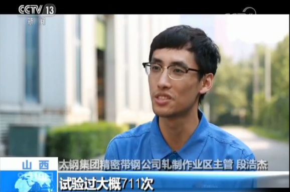 逆风出海 中美贸易摩擦下的 太钢 之路:打破国外