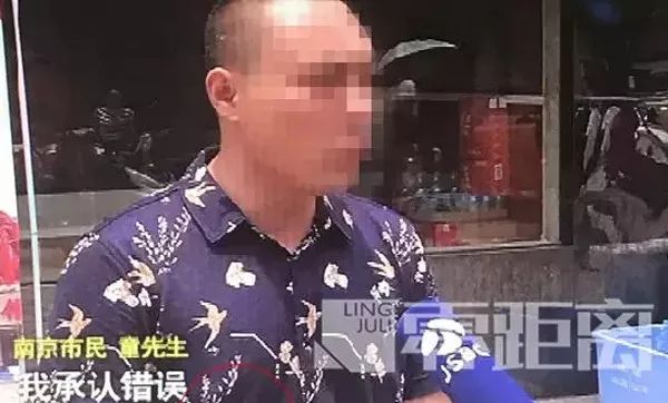 ▲当事人童先生在摔死咬伤儿子的狗后，曾在当地电视台道歉，但仍止不住无数网友的人肉、辱骂、威胁、骚扰。图片来源：江苏电视台“南京零距离”。