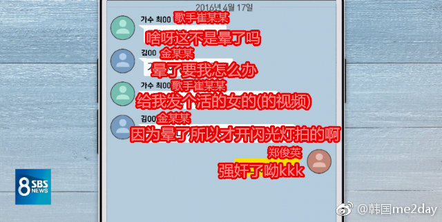 内容来源:SBS新闻 翻译:微博博主@韩国me2day
