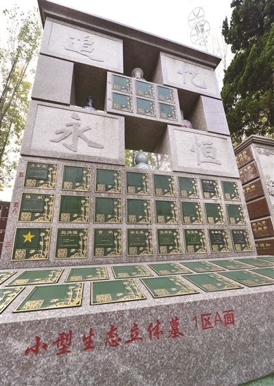 功德园生态葬又出新品 不到万元的小型生态墓成新宠