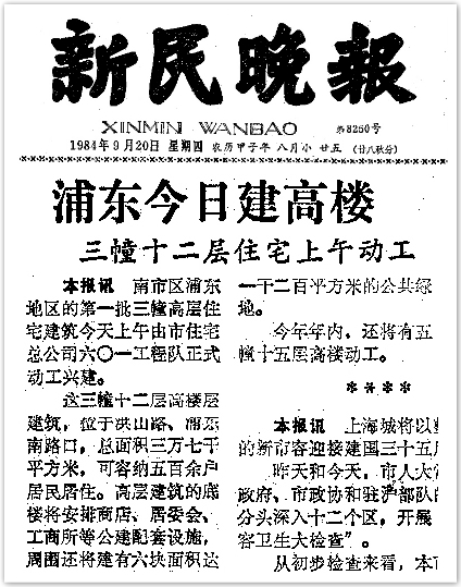 找高楼万丈平地起曲谱_万丈高楼平地起图片(3)