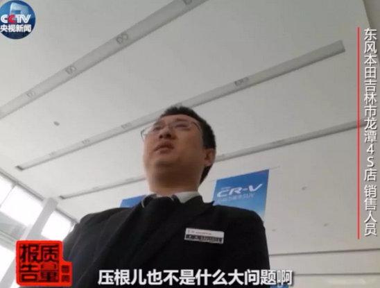 东风本田新款CR-V深陷“机油门” 解决方式却是更改油尺、说明书？