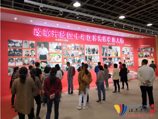 盛江社区组织党员参观江苏省庆祝改革开放40