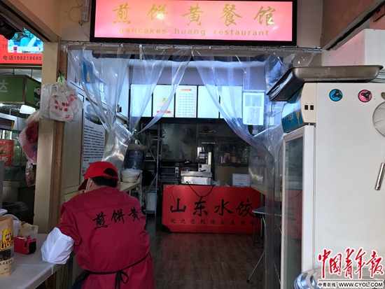 黃友良的煎餅鋪,面積不大
