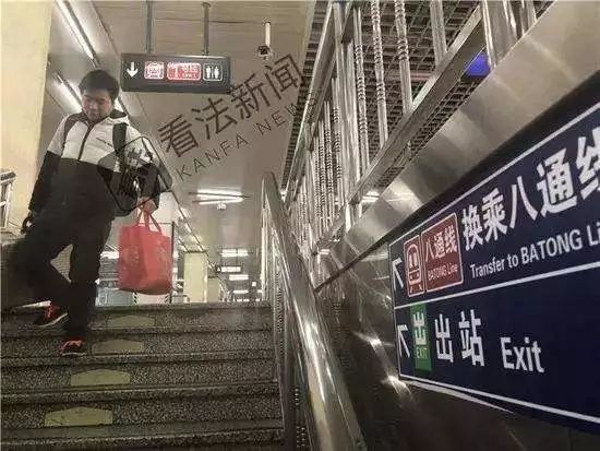 北京地铁（图片来源：看法新闻）